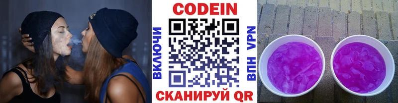купить наркотик  Керчь  Кодеиновый сироп Lean напиток Lean (лин) 